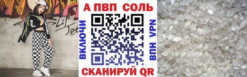 Купить закладки  Сердобск  Alpha-PVP Соль 