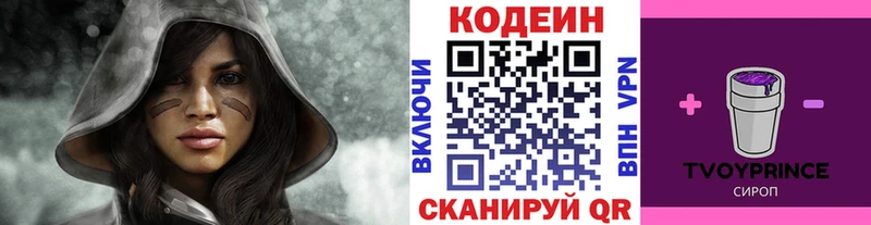 Купить закладки  Сердобск  Кодеиновый сироп Lean Purple Drank 