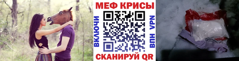 Купить закладки  Сердобск  МЕФ mephedrone 