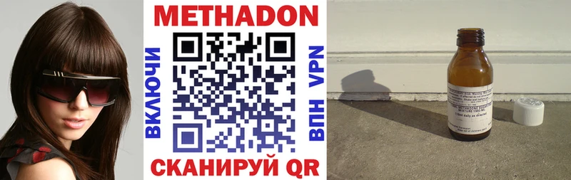Купить закладки  Сердобск  Метадон VHQ 